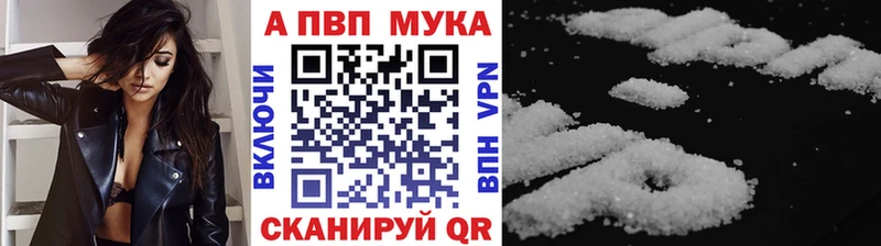 купить наркотик  МЕГА зеркало  A PVP Crystall  Жуковка 