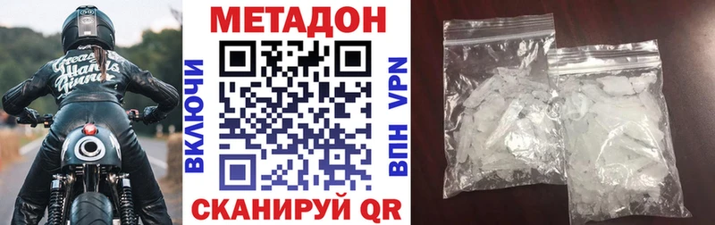 Метадон белоснежный  купить закладку  Жуковка 