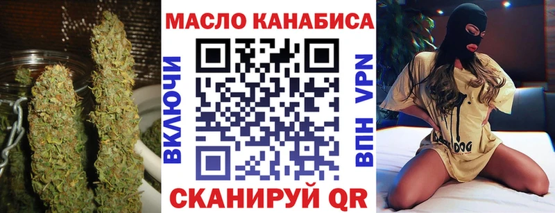 ТГК концентрат  наркота  Жуковка 